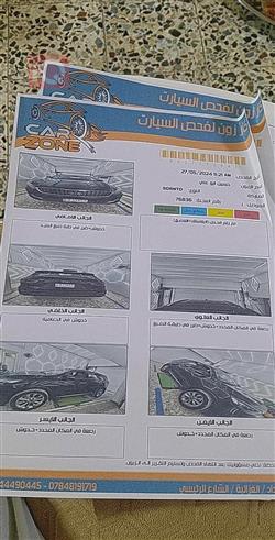 كيا سورينتو